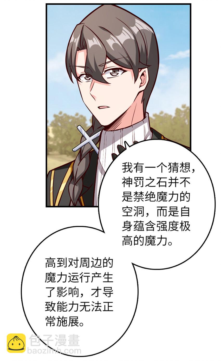 🍻放开那个女巫 316 起航 第30页