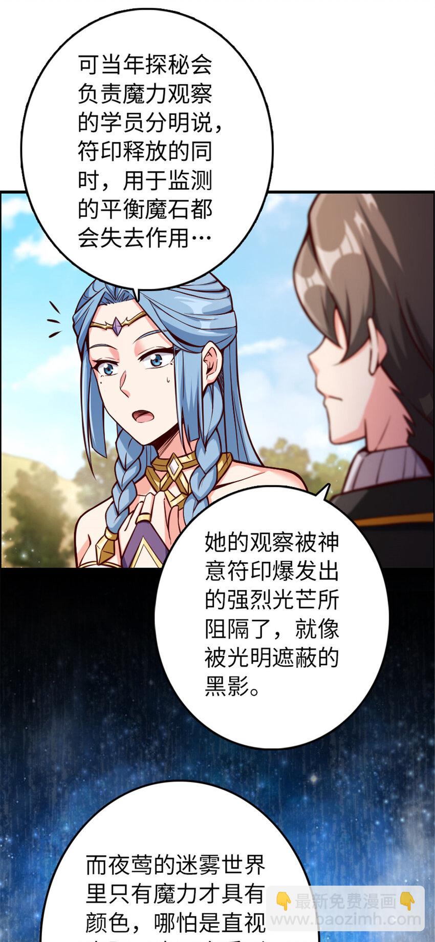 🍻放开那个女巫 316 起航 第31页