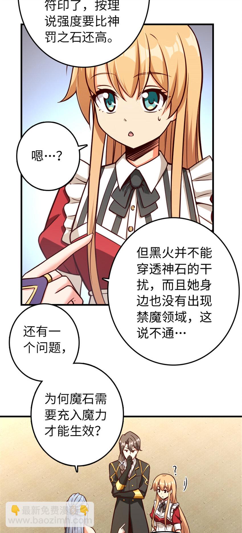 🍻放开那个女巫 316 起航 第35页