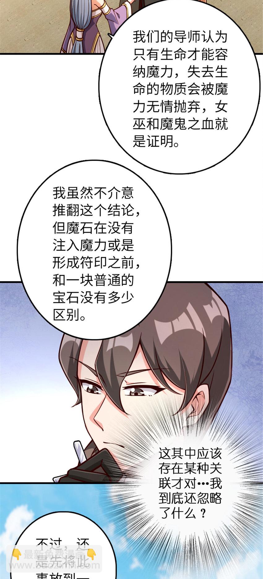 🍻放开那个女巫 316 起航 第36页