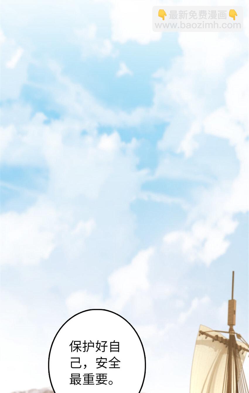 🍻放开那个女巫 316 起航 第38页