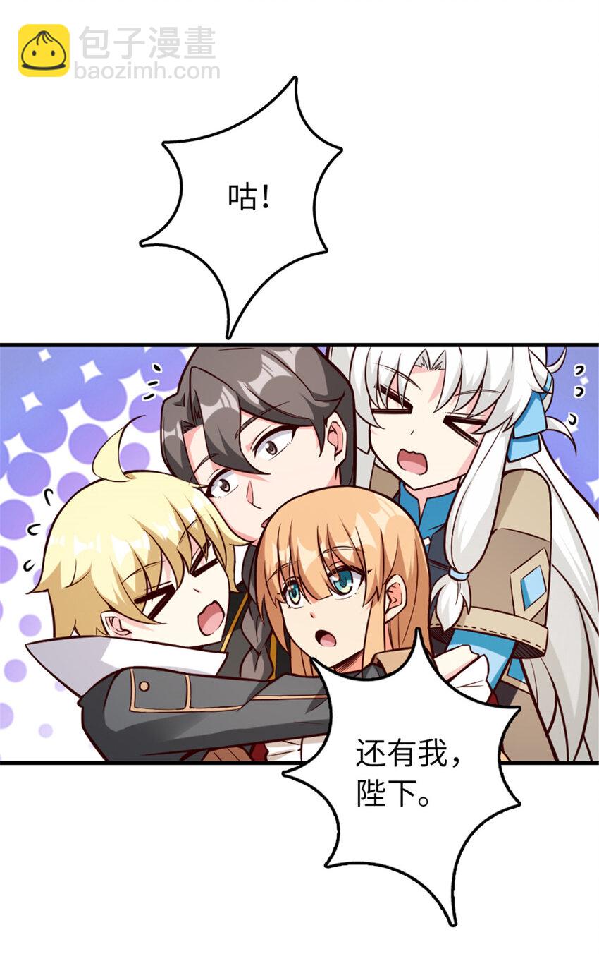 🍻放开那个女巫 316 起航 第41页