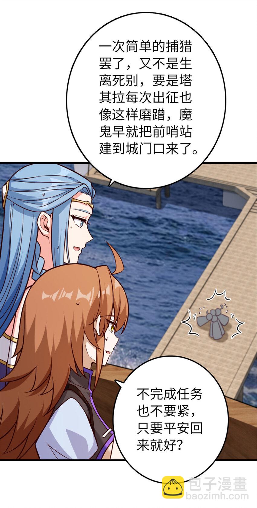 🍻放开那个女巫 316 起航 第42页