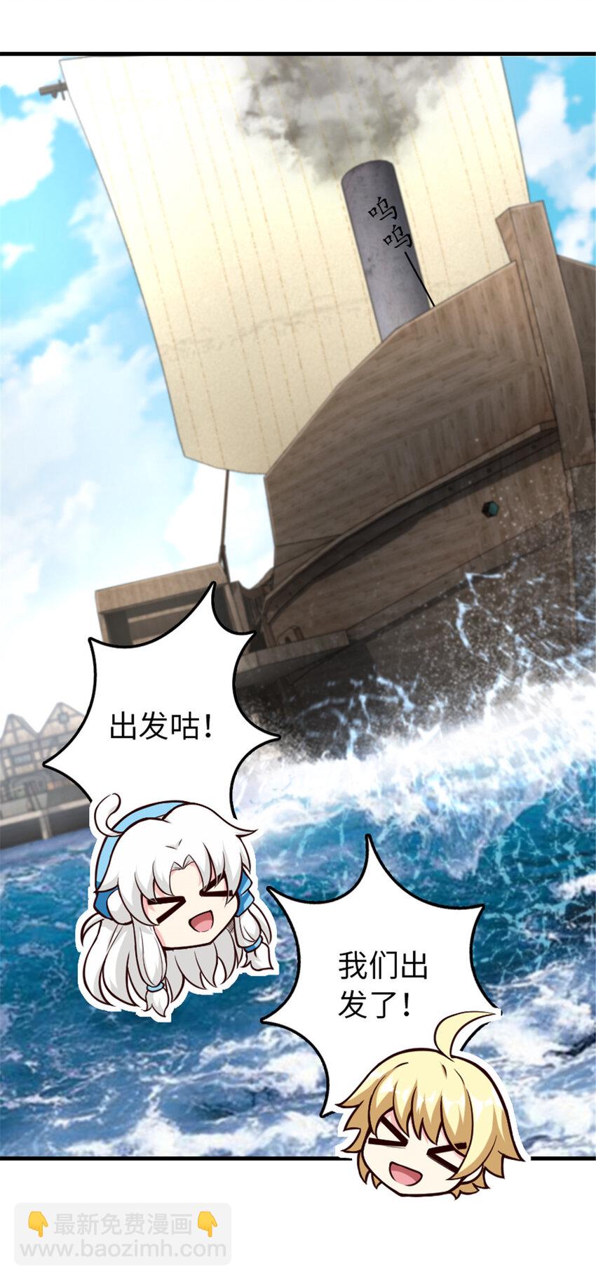 🍻放开那个女巫 316 起航 第43页