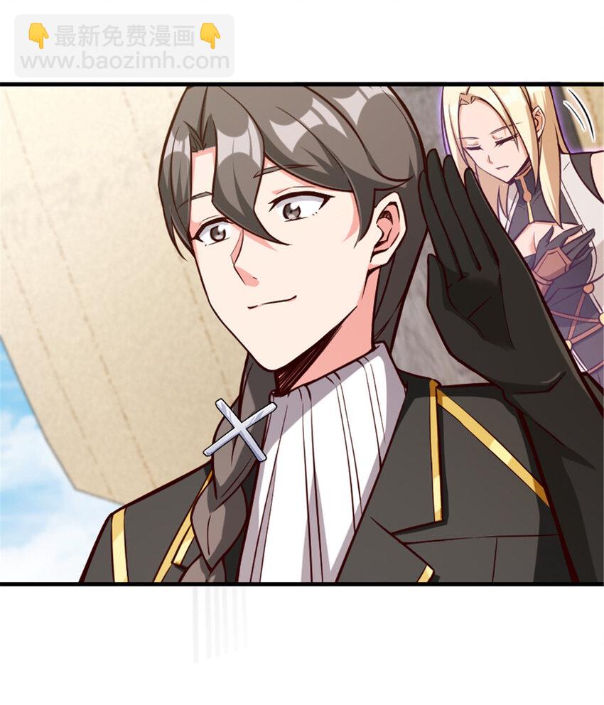 🍻放开那个女巫 316 起航 第44页