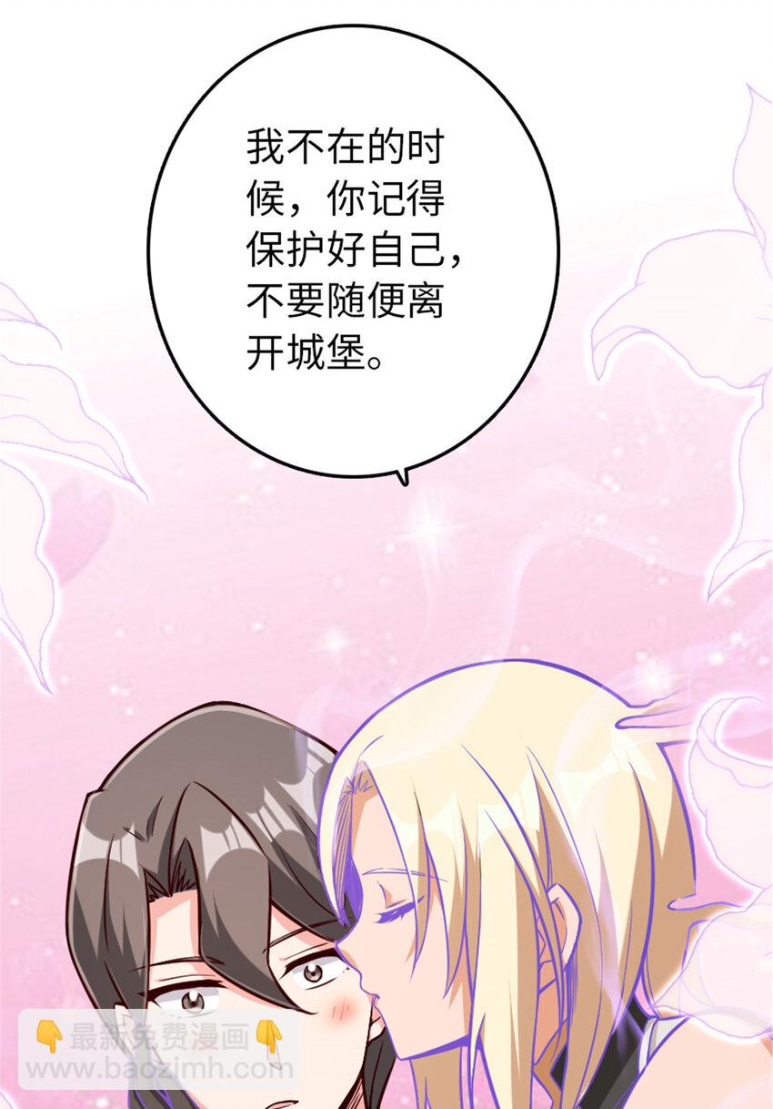 🍻放开那个女巫 316 起航 第45页