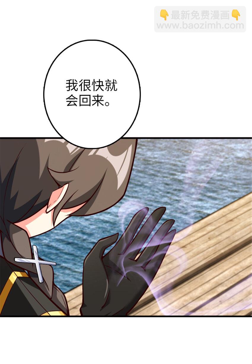 🍻放开那个女巫 316 起航 第48页