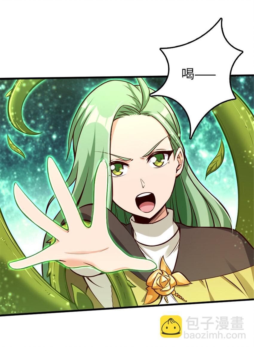 🍻放开那个女巫 316 起航 第5页