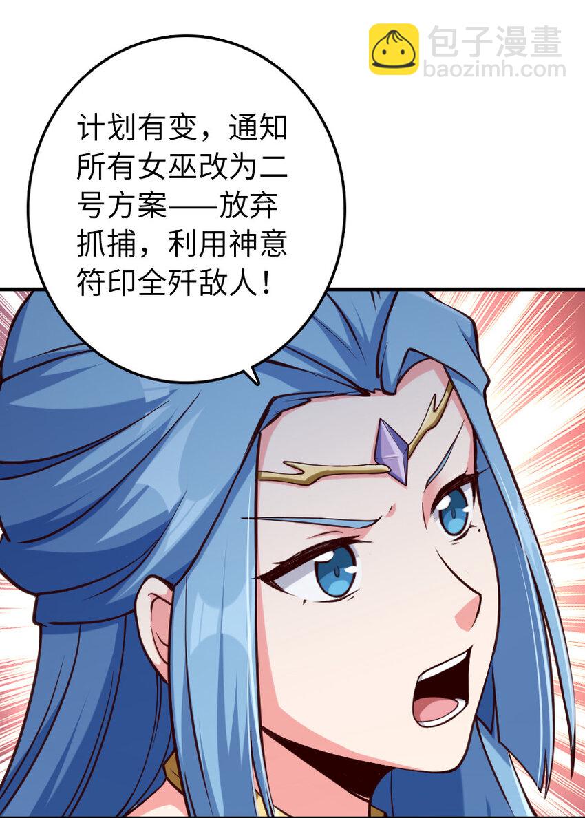 🍻放开那个女巫 318 反击时刻 第10页