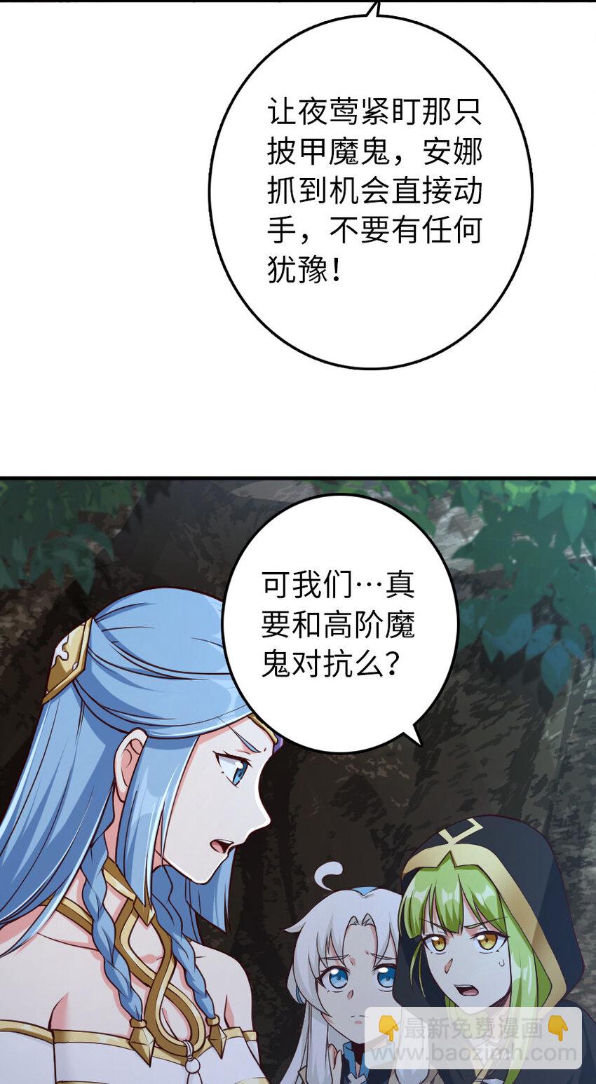 🍻放开那个女巫 318 反击时刻 第11页