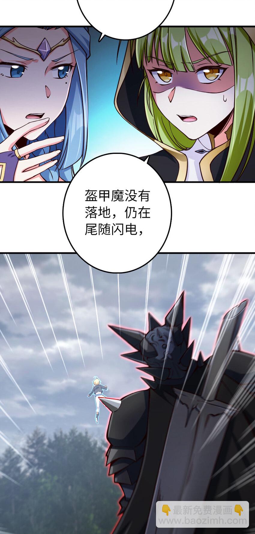 🍻放开那个女巫 318 反击时刻 第16页