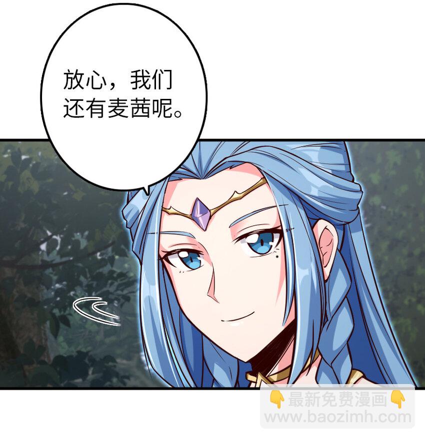 🍻放开那个女巫 318 反击时刻 第19页