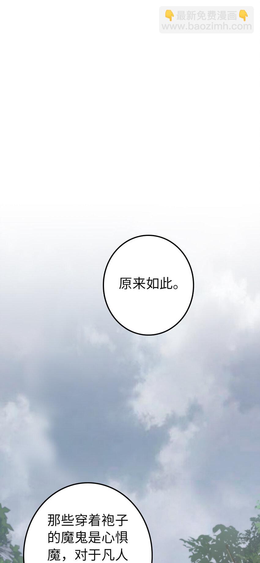 🍻放开那个女巫 318 反击时刻 第2页