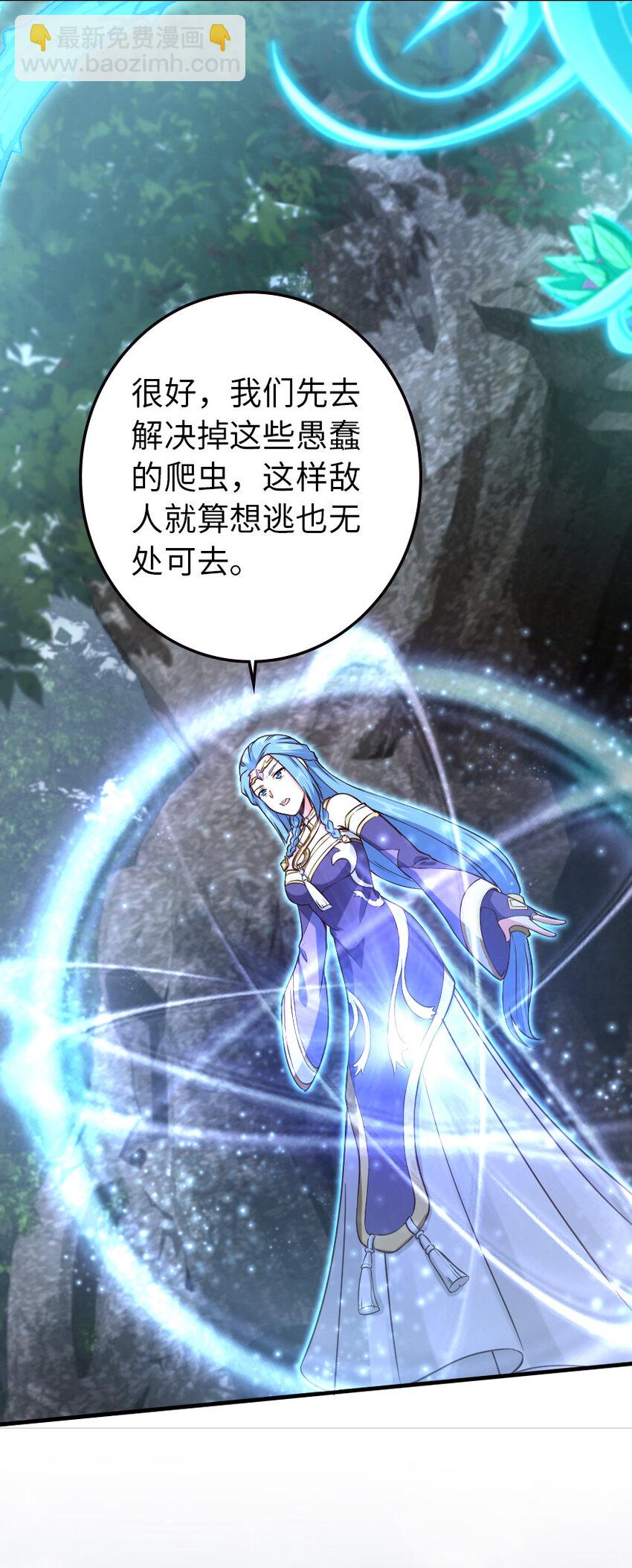 🍻放开那个女巫 318 反击时刻 第21页