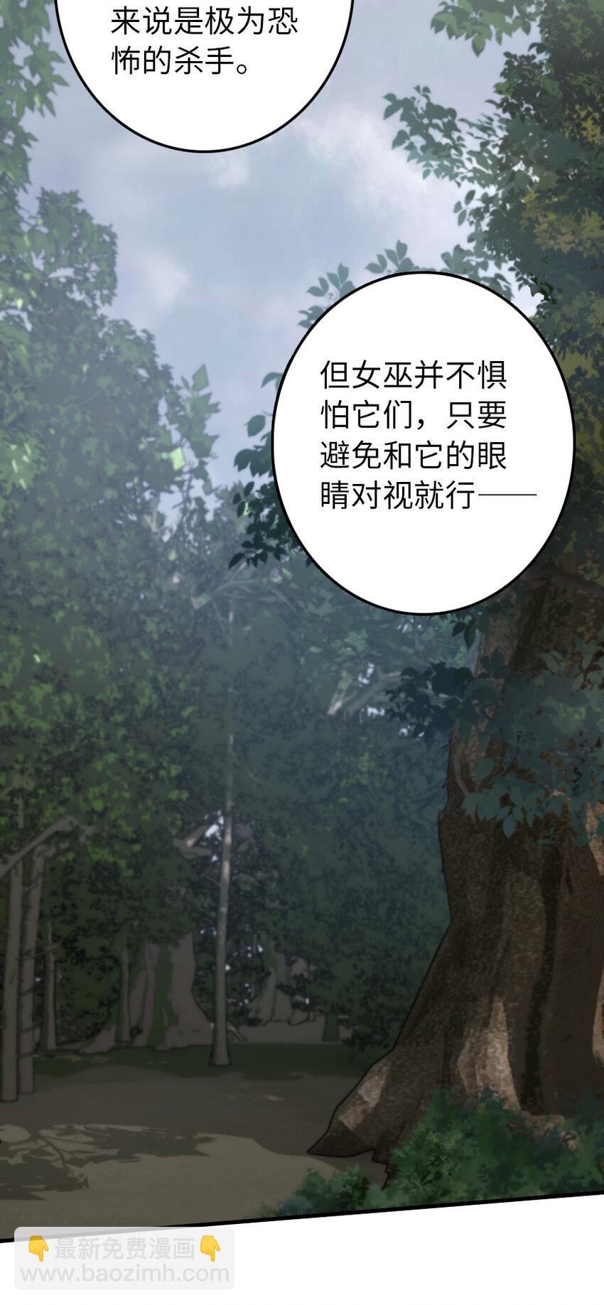 🍻放开那个女巫 318 反击时刻 第3页