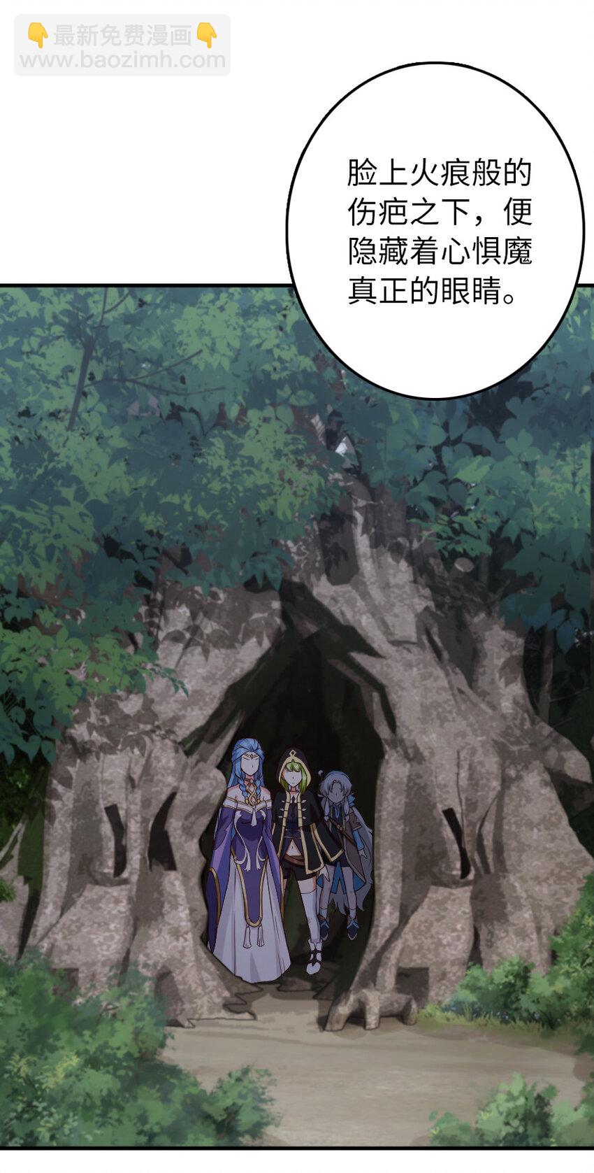 🍻放开那个女巫 318 反击时刻 第4页