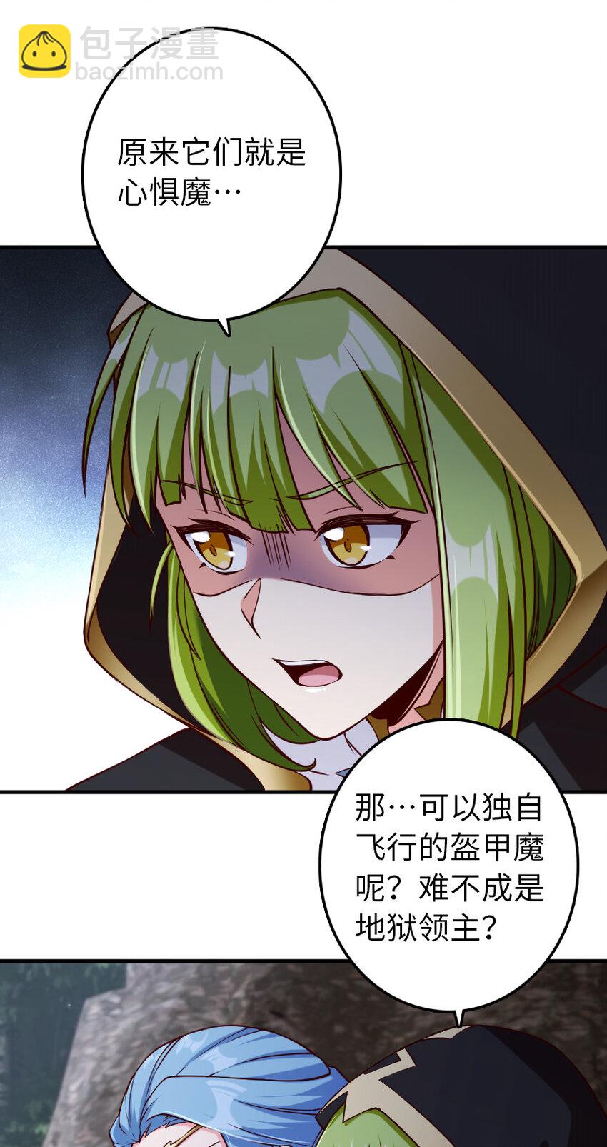 🍻放开那个女巫 318 反击时刻 第5页