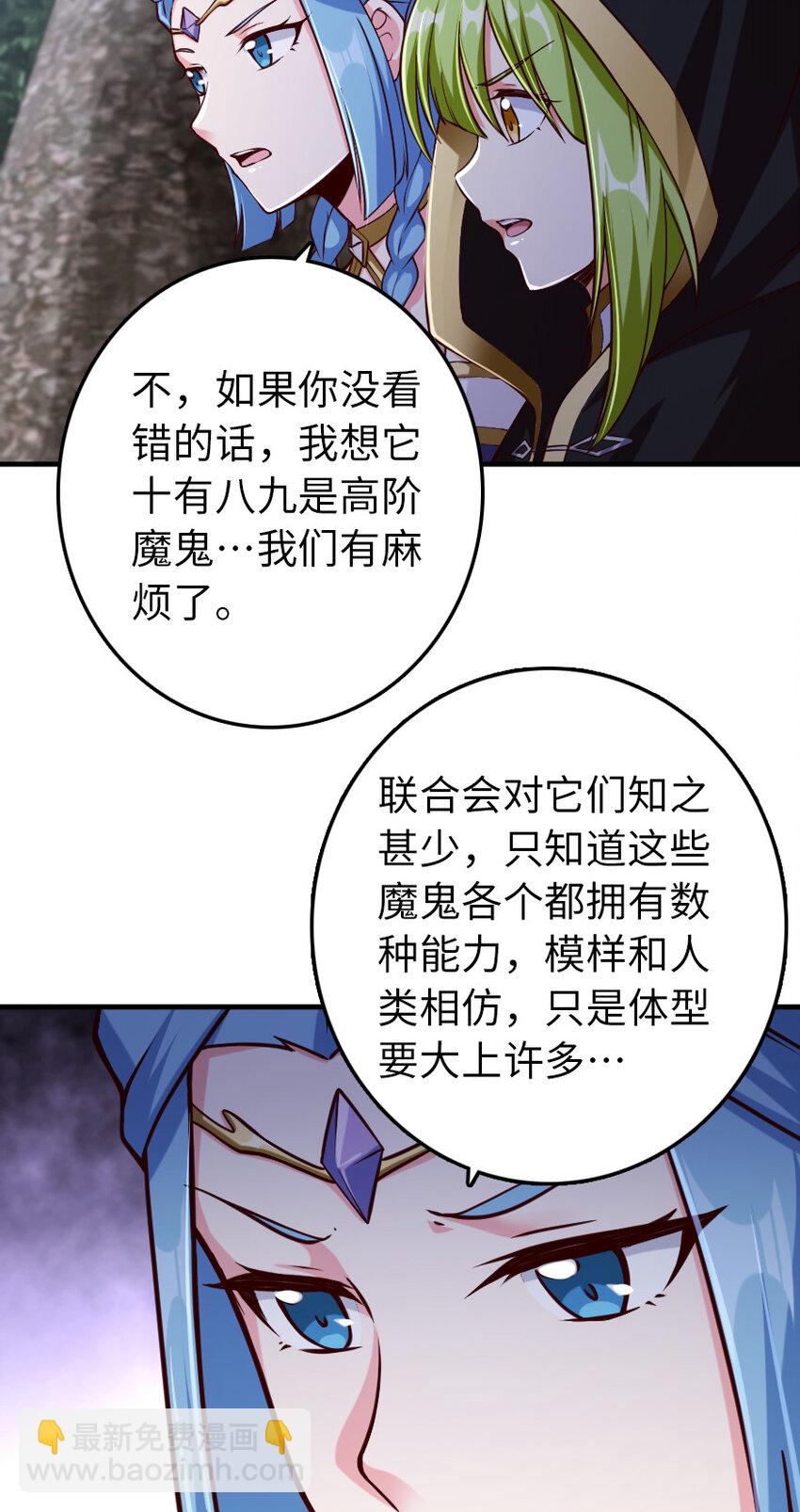 🍻放开那个女巫 318 反击时刻 第6页