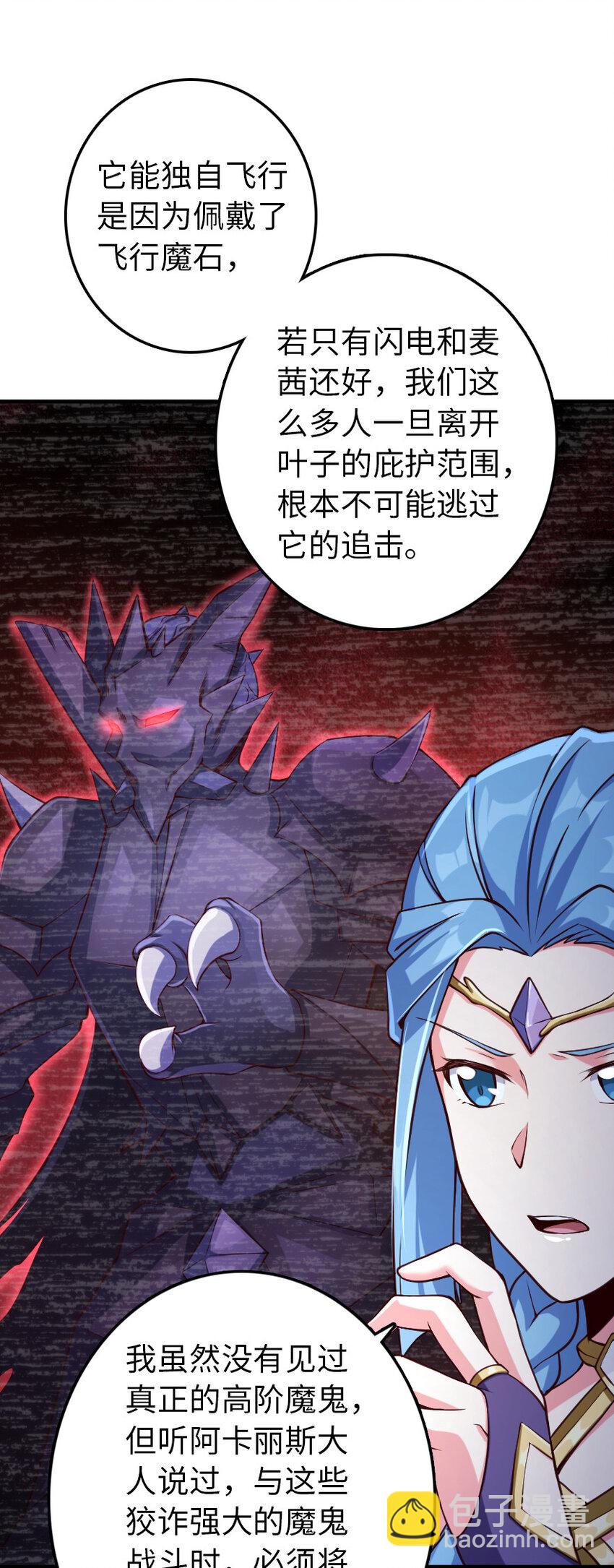 🍻放开那个女巫 318 反击时刻 第8页