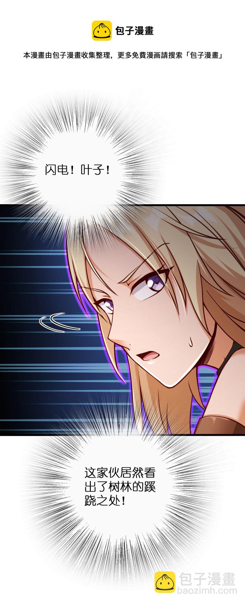 🍻放开那个女巫 320 强敌当前 第11页