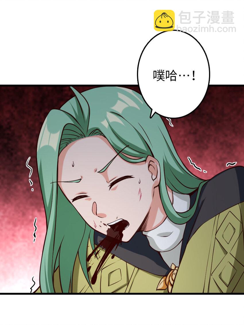 🍻放开那个女巫 320 强敌当前 第16页