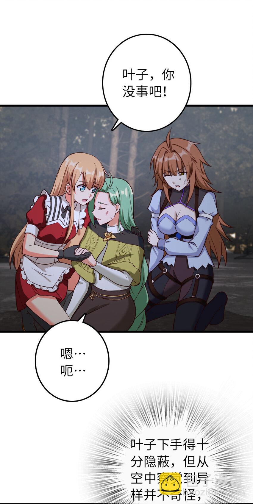 🍻放开那个女巫 320 强敌当前 第17页