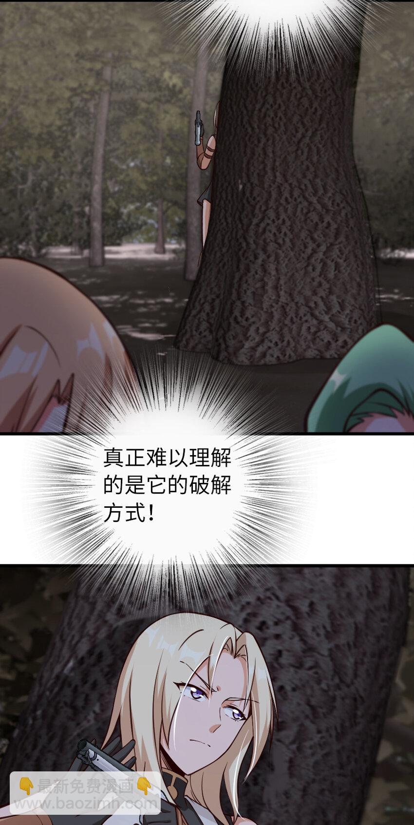 🍻放开那个女巫 320 强敌当前 第18页