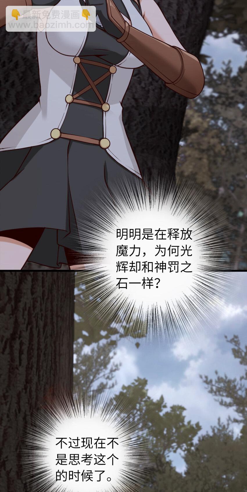 🍻放开那个女巫 320 强敌当前 第19页