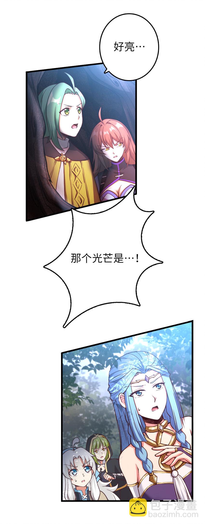 🍻放开那个女巫 320 强敌当前 第3页