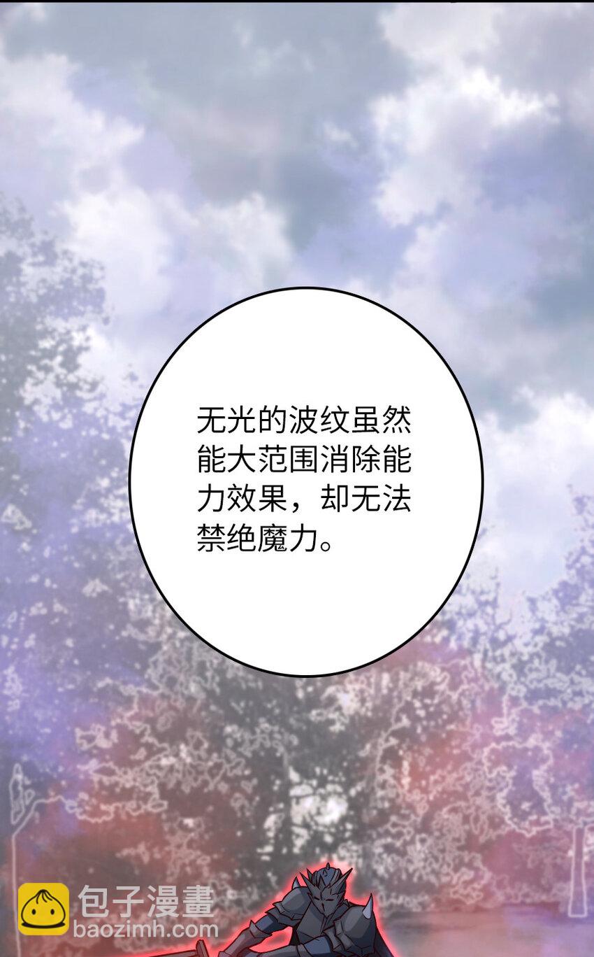 🍻放开那个女巫 320 强敌当前 第38页