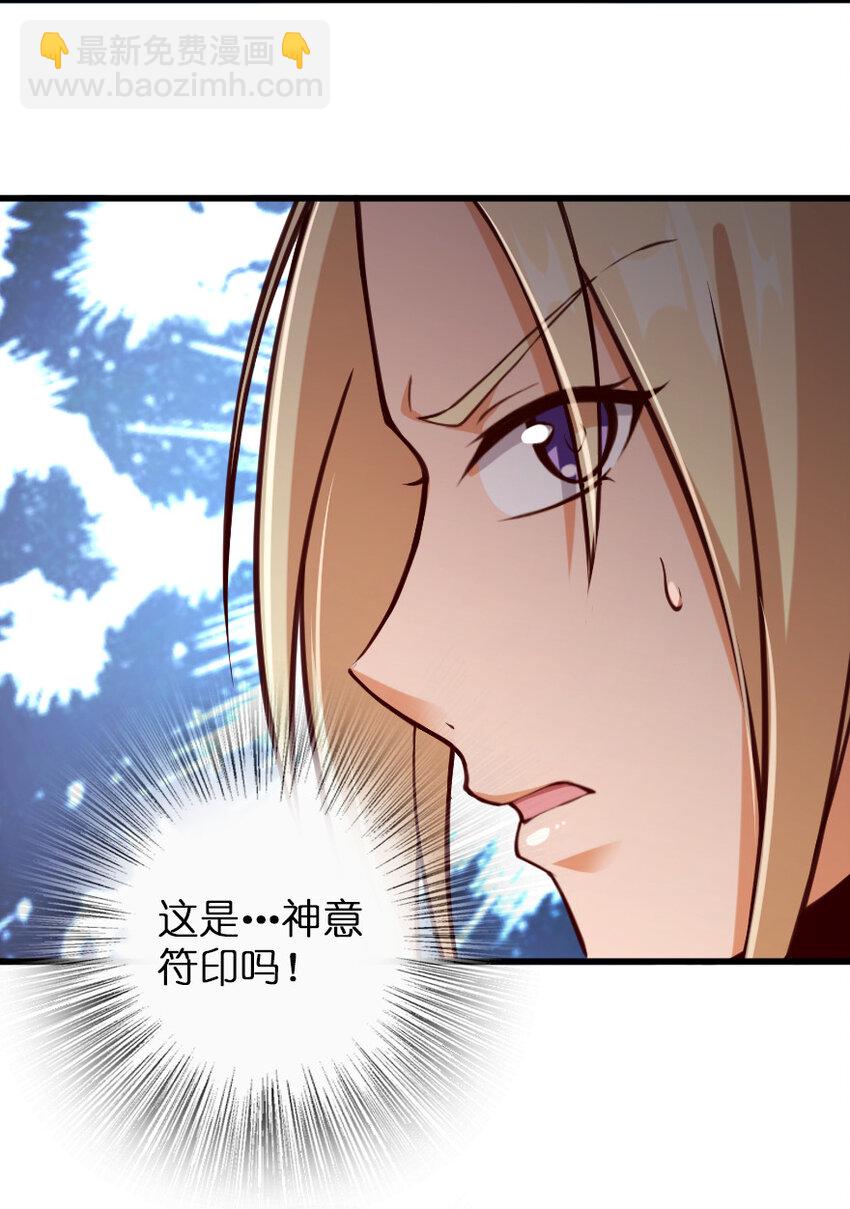 🍻放开那个女巫 320 强敌当前 第5页