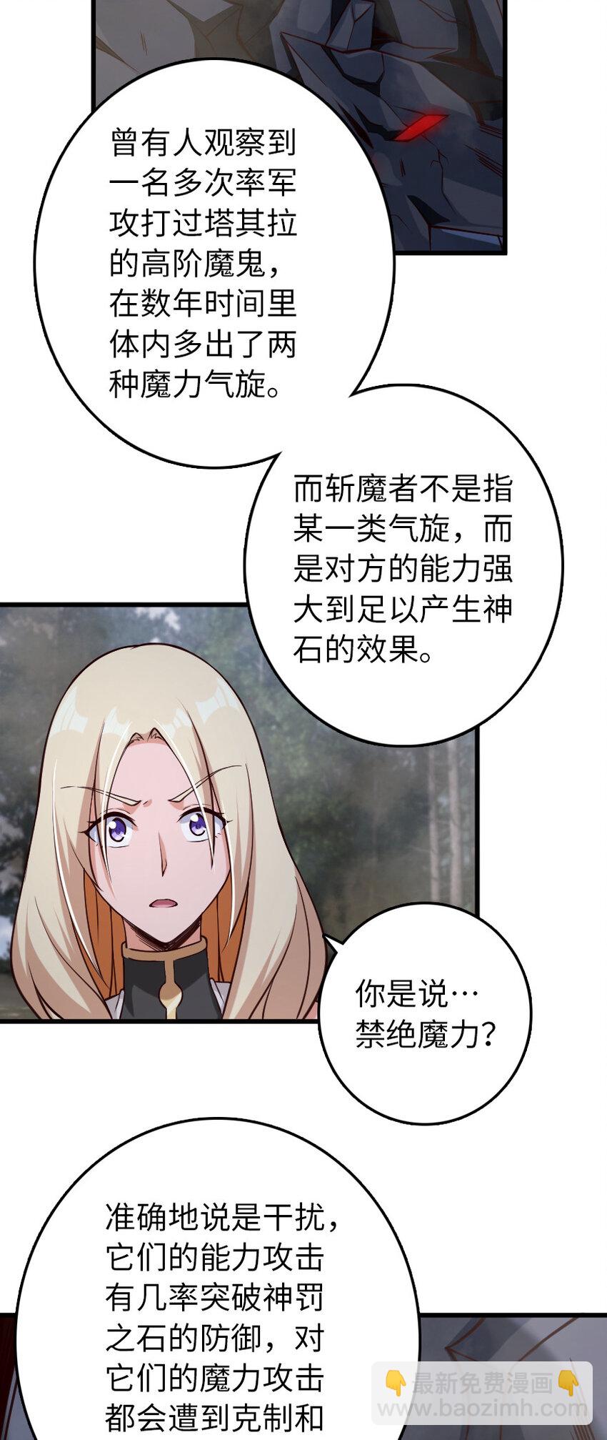 🍻放开那个女巫 322 大战之后…… 第11页