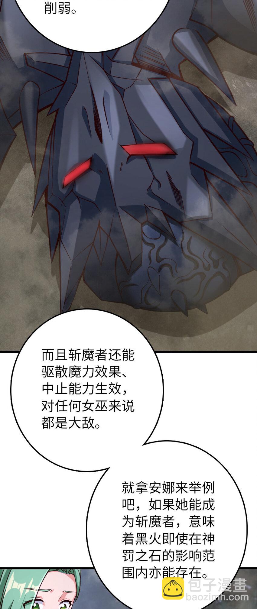 🍻放开那个女巫 322 大战之后…… 第12页