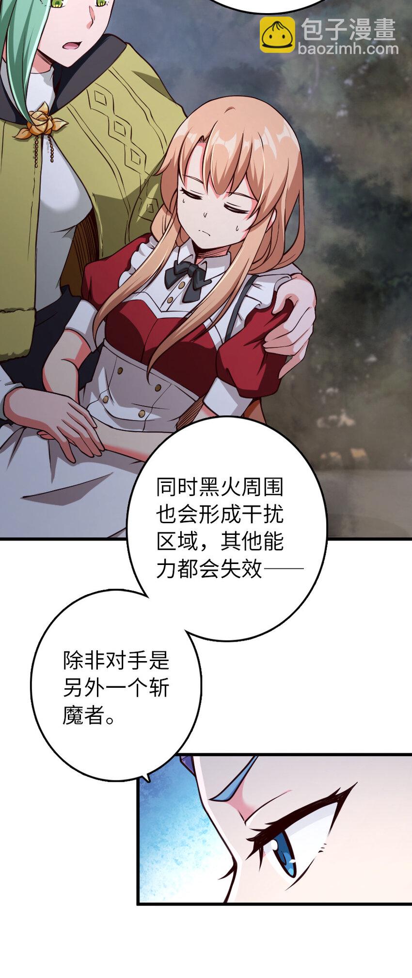 🍻放开那个女巫 322 大战之后…… 第13页