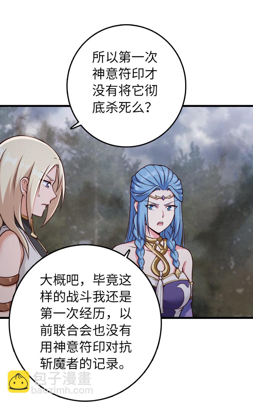 🍻放开那个女巫 322 大战之后…… 第14页