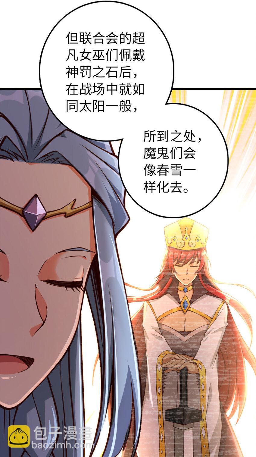 🍻放开那个女巫 322 大战之后…… 第15页