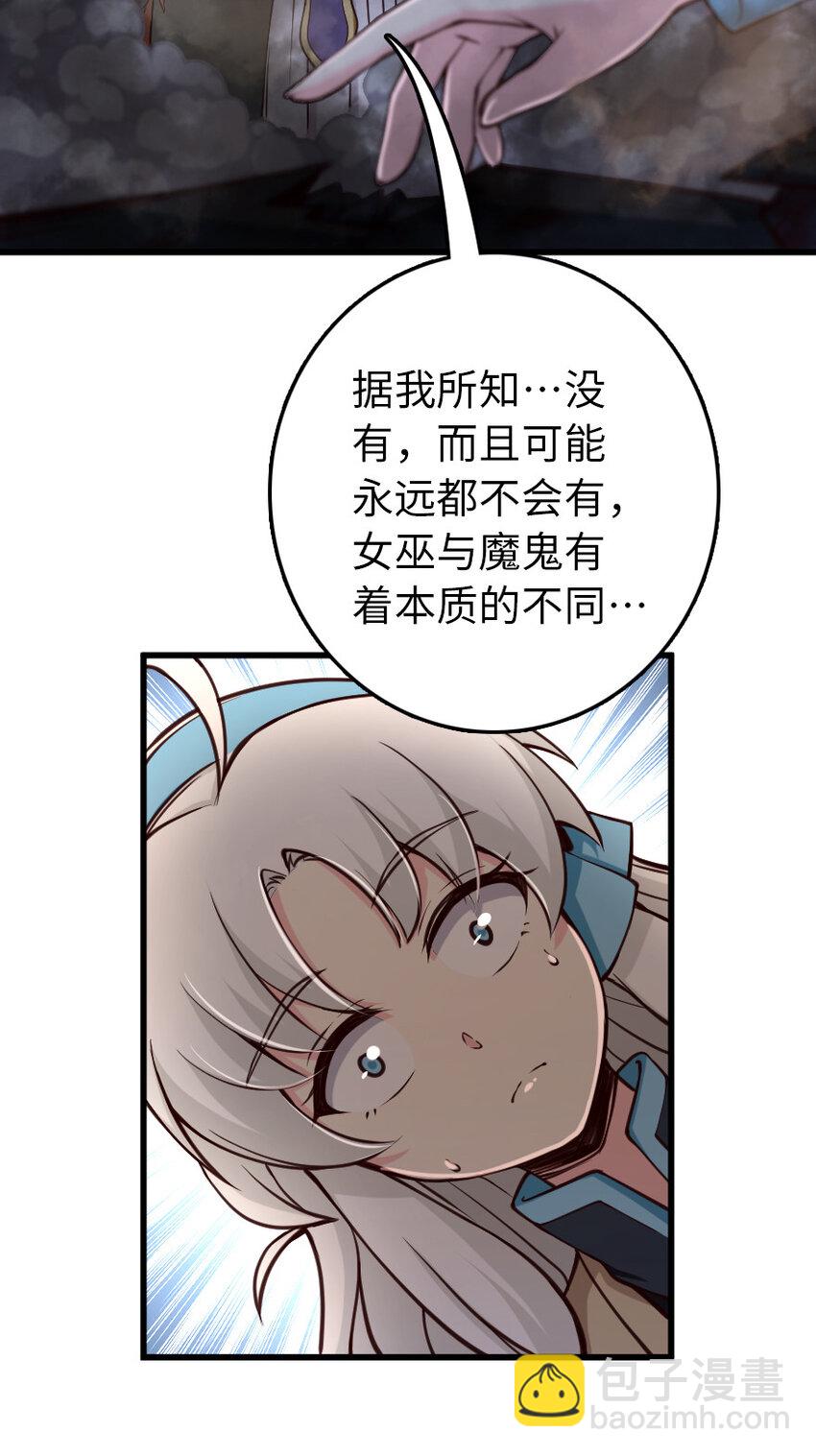 🍻放开那个女巫 322 大战之后…… 第17页