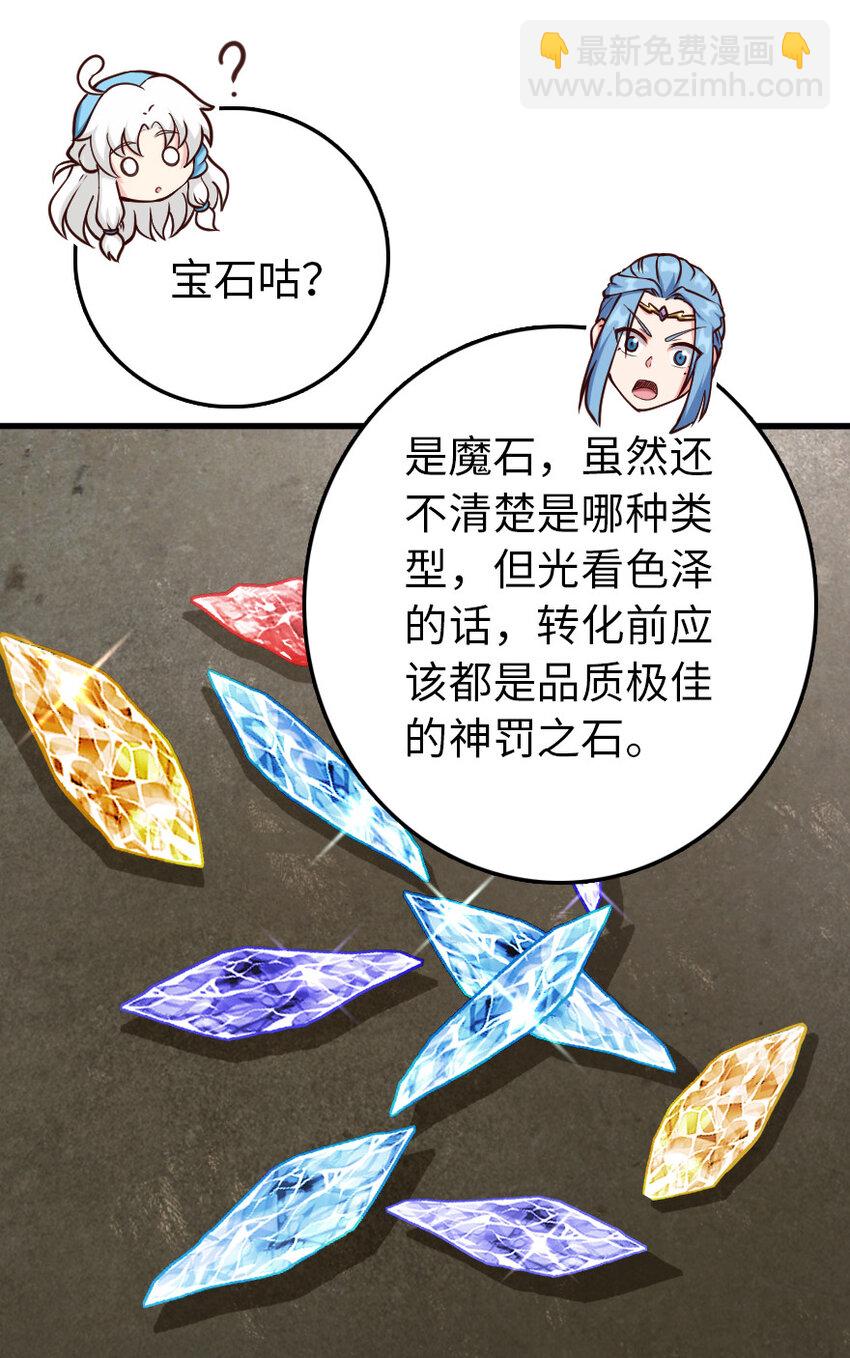 🍻放开那个女巫 322 大战之后…… 第22页