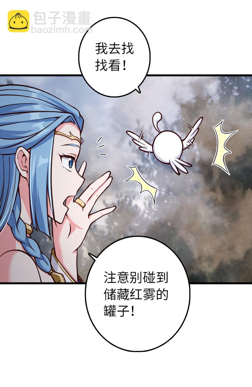 🍻放开那个女巫 322 大战之后…… 第24页