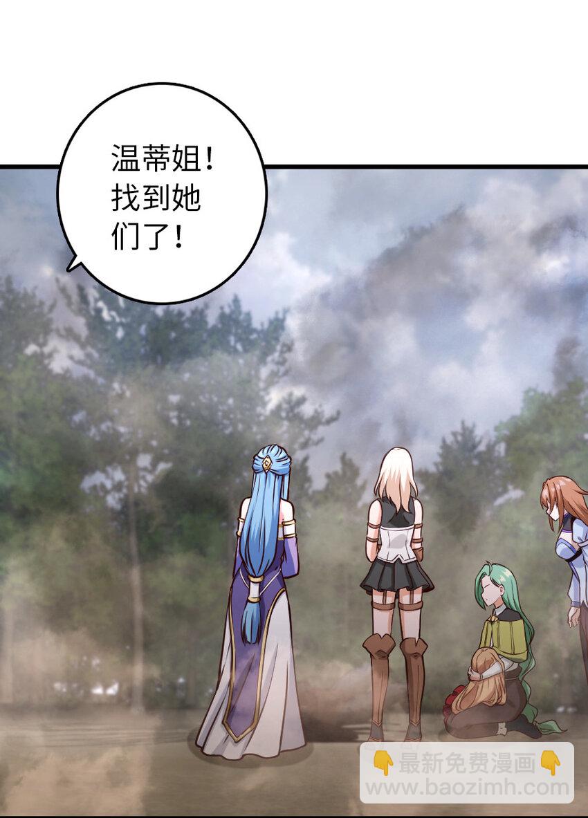 🍻放开那个女巫 322 大战之后…… 第25页