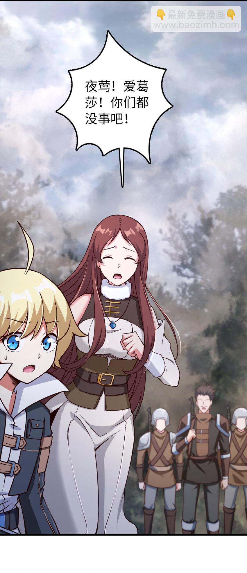 🍻放开那个女巫 322 大战之后…… 第26页