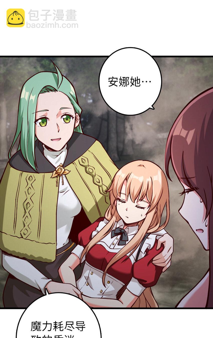 🍻放开那个女巫 322 大战之后…… 第27页