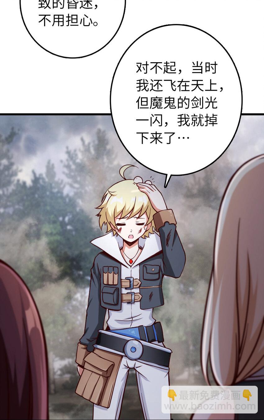 🍻放开那个女巫 322 大战之后…… 第28页