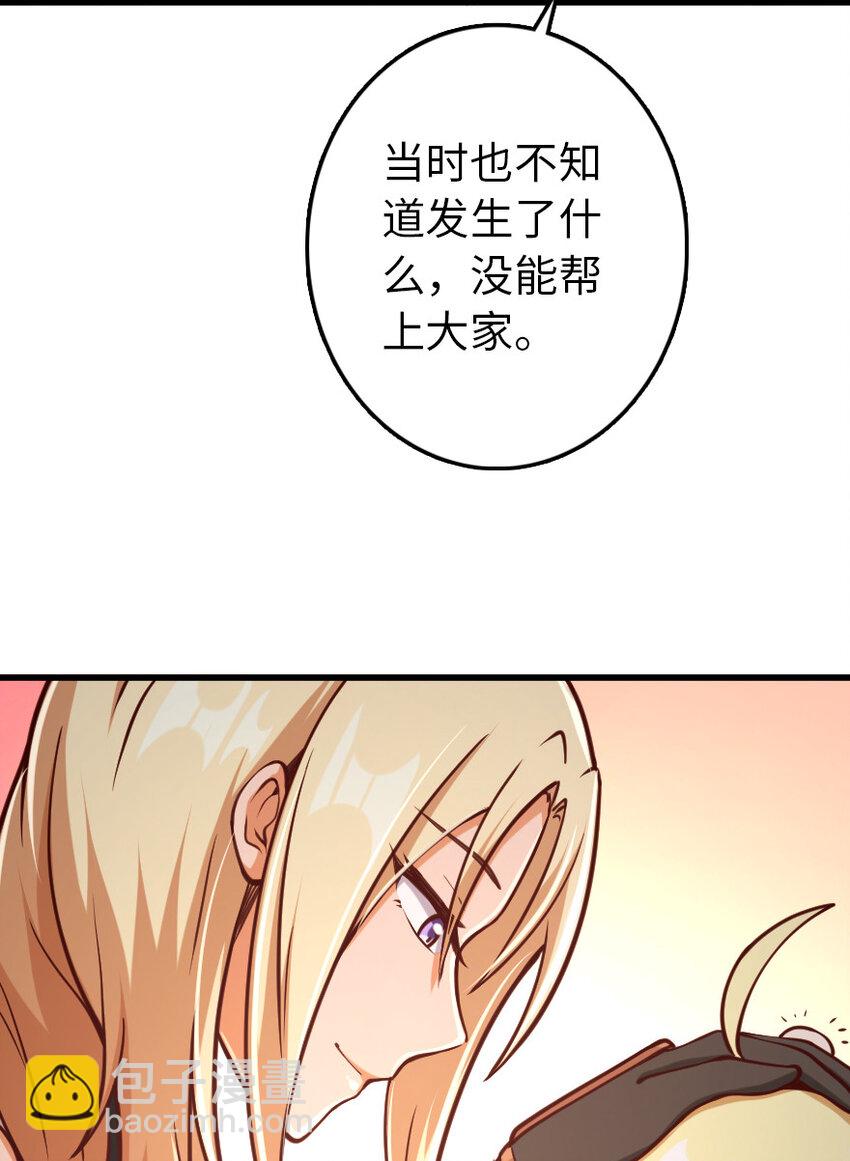 🍻放开那个女巫 322 大战之后…… 第29页