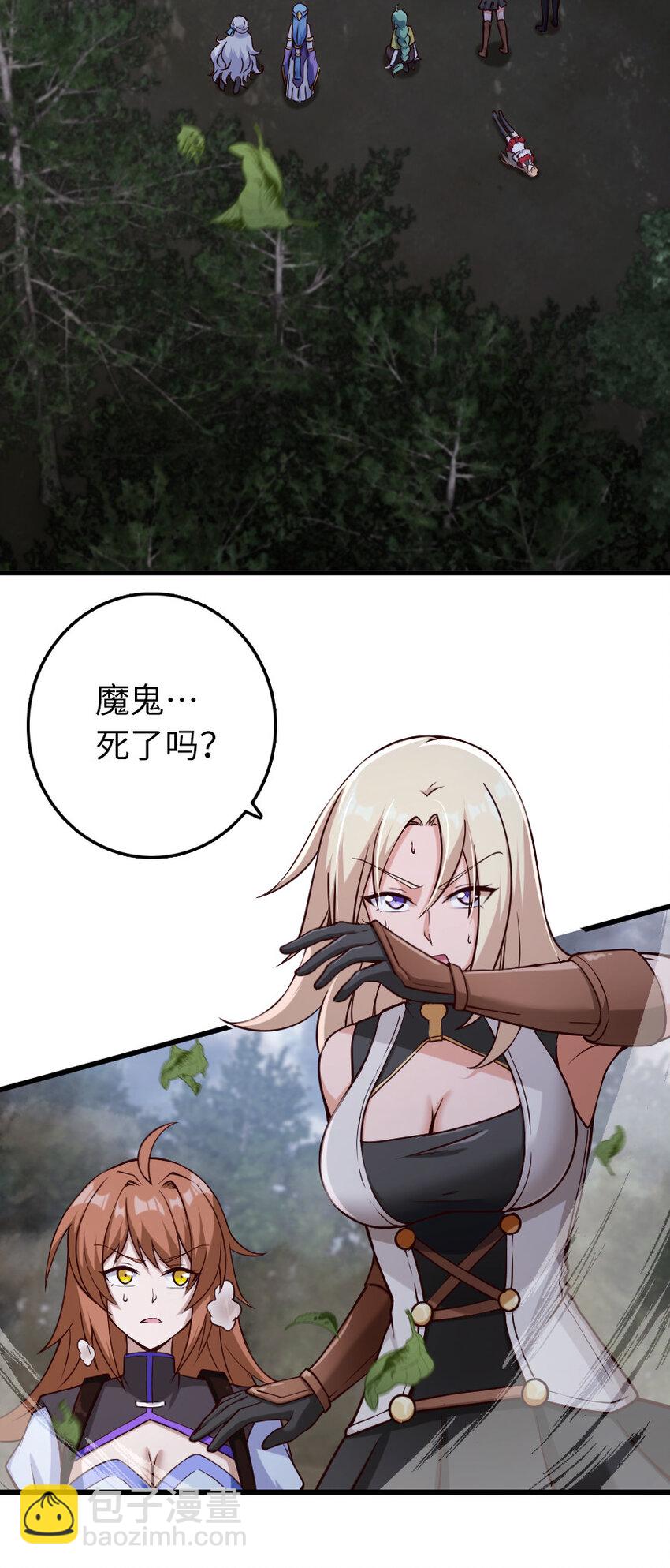 🍻放开那个女巫 322 大战之后…… 第3页