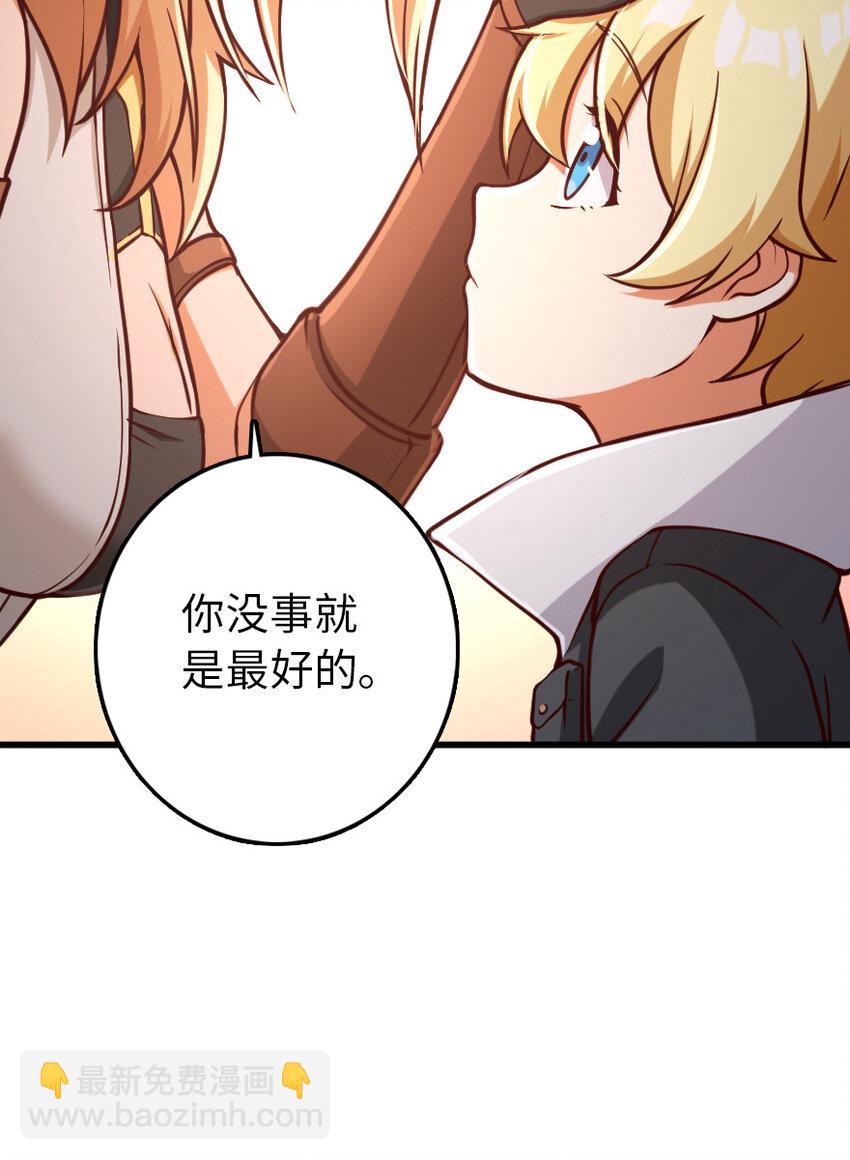 🍻放开那个女巫 322 大战之后…… 第30页