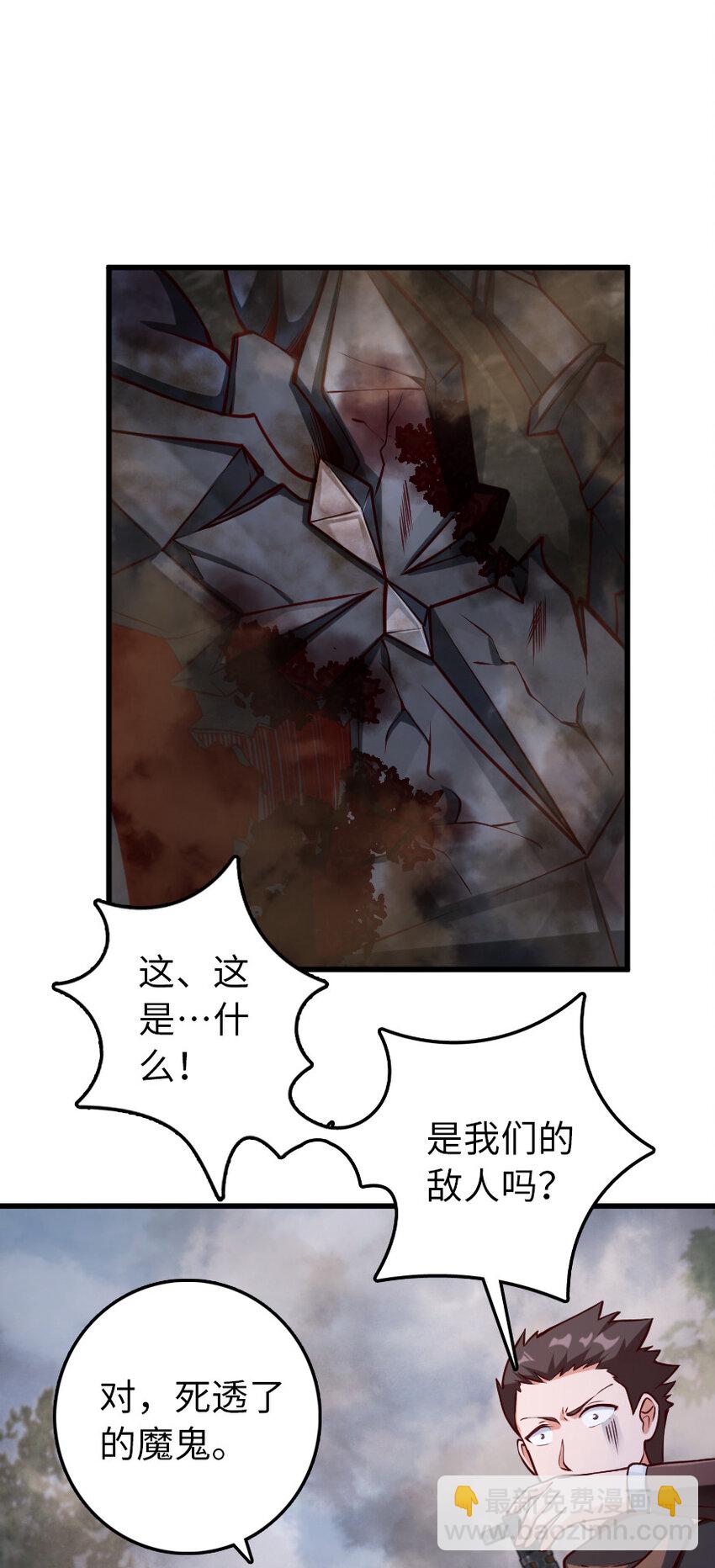 🍻放开那个女巫 322 大战之后…… 第31页