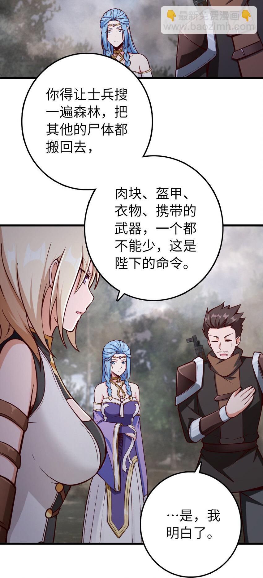 🍻放开那个女巫 322 大战之后…… 第32页