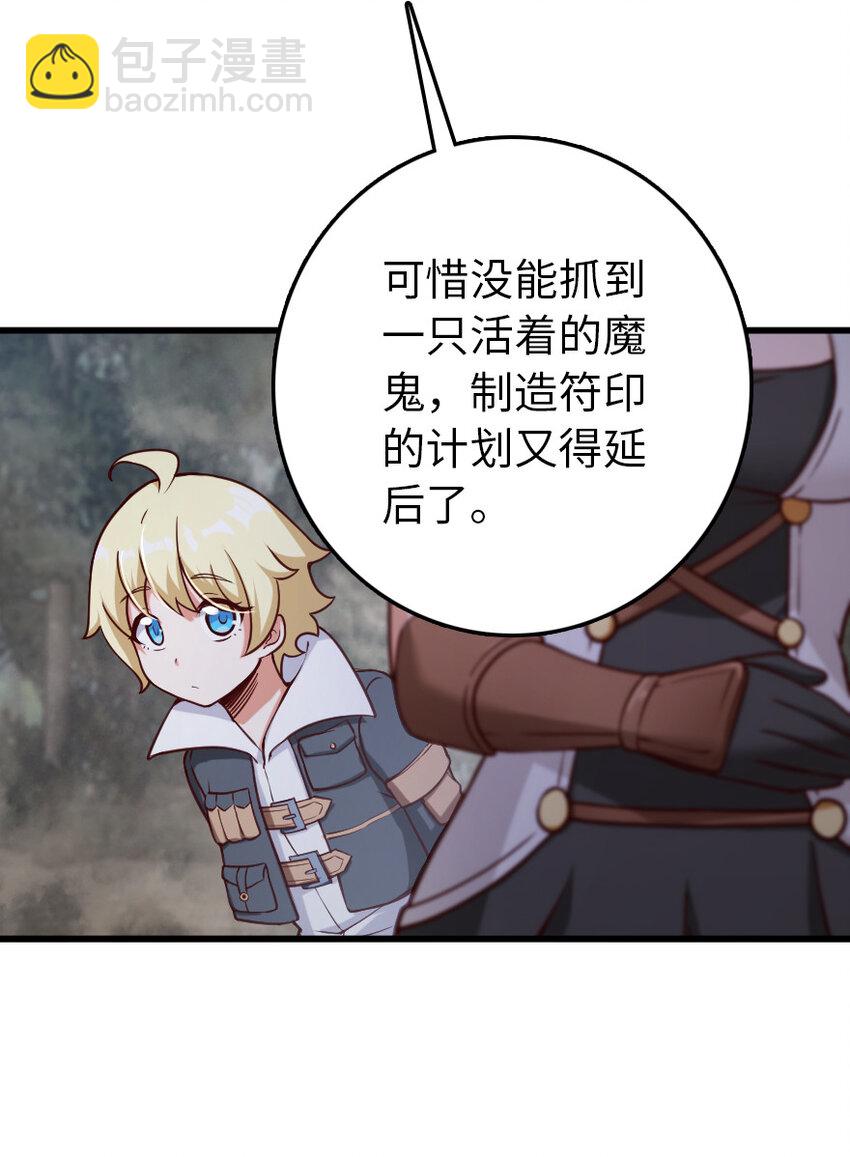 🍻放开那个女巫 322 大战之后…… 第33页