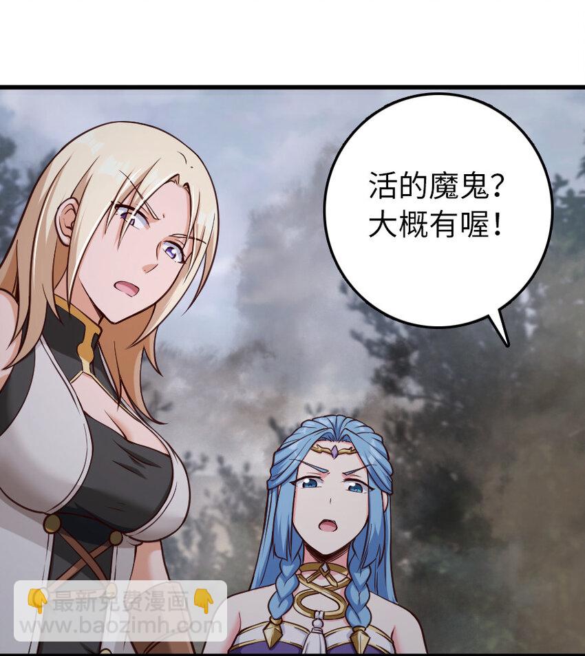 🍻放开那个女巫 322 大战之后…… 第34页
